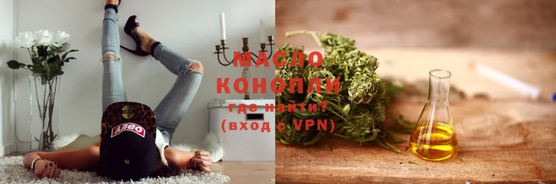 Дистиллят ТГК THC oil Заозёрск